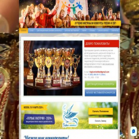 Скриншот главной страницы сайта fest-konkurs.com
