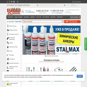 Скриншот главной страницы сайта 1001krep.ru