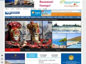 Скриншот главной страницы сайта 100dorog.ru