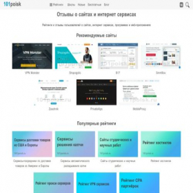 Скриншот главной страницы сайта 101poisk.ru