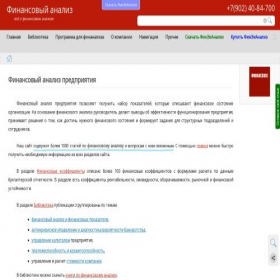Скриншот главной страницы сайта 1fin.ru