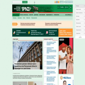 Скриншот главной страницы сайта 1pnz.ru