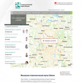 Скриншот главной страницы сайта 24stoma.ru