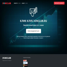 Скриншот главной страницы сайта 3onclub.ru