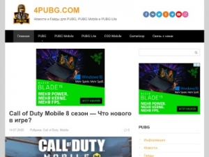 Скриншот главной страницы сайта 4pubg.com