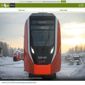 Скриншот главной страницы сайта 66.ru