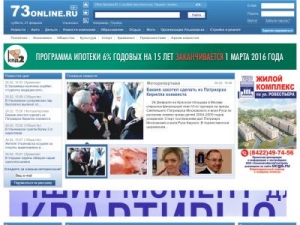 Скриншот главной страницы сайта 73online.ru