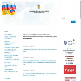 Скриншот главной страницы сайта 77.rospotrebnadzor.ru