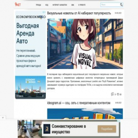 Скриншот главной страницы сайта 9net.ru