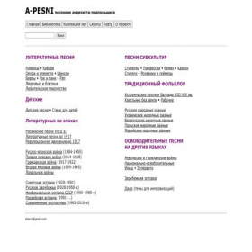 Скриншот главной страницы сайта a-pesni.org