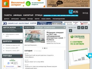 Скриншот главной страницы сайта a42.ru