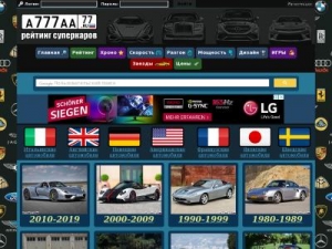 Скриншот главной страницы сайта a777aa77.ru