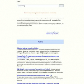 Скриншот главной страницы сайта ab57.ru