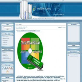 Скриншот главной страницы сайта abbax.ucoz.net