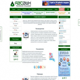 Скриншот главной страницы сайта abcbux.com
