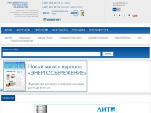 Скриншот главной страницы сайта abok.ru