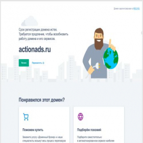 Скриншот главной страницы сайта actionads.ru