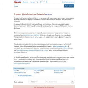 Скриншот главной страницы сайта adrum.ru