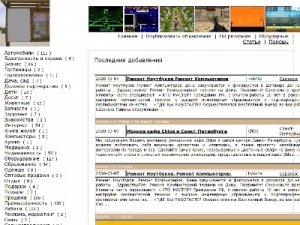 Скриншот главной страницы сайта adv.pageforyou.ru