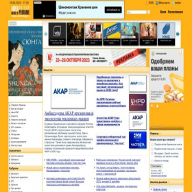 Скриншот главной страницы сайта advertology.ru