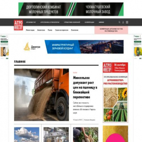 Скриншот главной страницы сайта agroinvestor.ru
