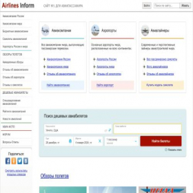 Скриншот главной страницы сайта airlines-inform.ru