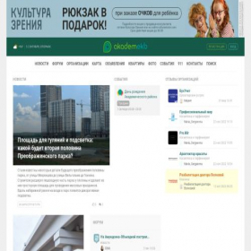 Скриншот главной страницы сайта akademekb.ru