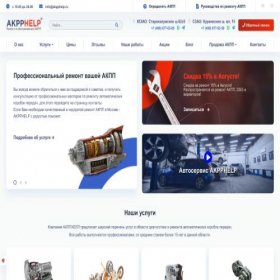 Скриншот главной страницы сайта akpphelp.ru