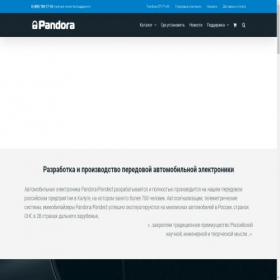 Скриншот главной страницы сайта alarmtrade.ru