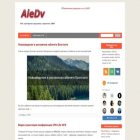 Скриншот главной страницы сайта aledv.ru