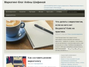 Скриншот главной страницы сайта alenashefina.com