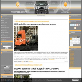 Скриншот главной страницы сайта alexnikopol.ucoz.ru