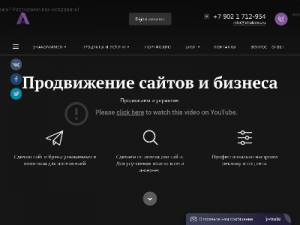 Скриншот главной страницы сайта alfaboss.ru