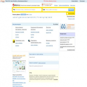 Скриншот главной страницы сайта allinform.ru