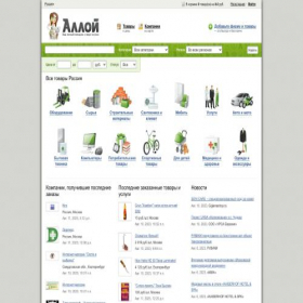 Скриншот главной страницы сайта alloy.ru
