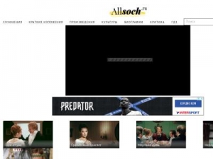 Скриншот главной страницы сайта allsoch.ru