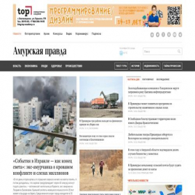 Скриншот главной страницы сайта ampravda.ru
