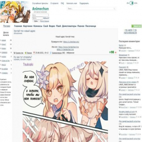 Скриншот главной страницы сайта anime-chan.me