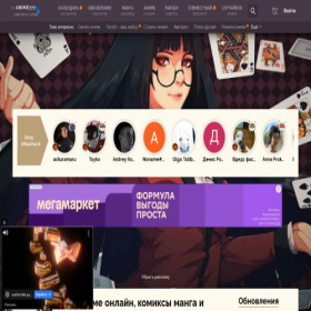 Скриншот главной страницы сайта anime777.ru