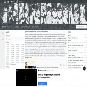 Скриншот главной страницы сайта animenime.ru