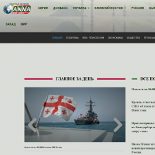 Скриншот главной страницы сайта anna-news.info