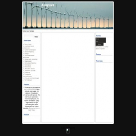 Скриншот главной страницы сайта annuchka.info