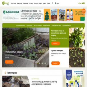 Скриншот главной страницы сайта antonovsad.ru