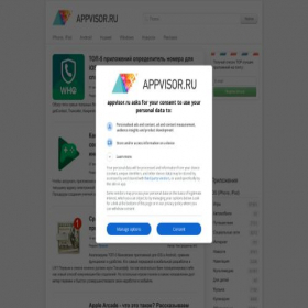 Скриншот главной страницы сайта appvisor.ru