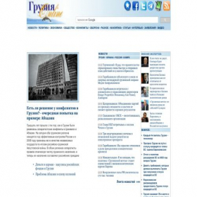 Скриншот главной страницы сайта apsny.ge