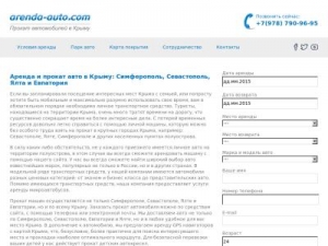Скриншот главной страницы сайта arenda-auto.com