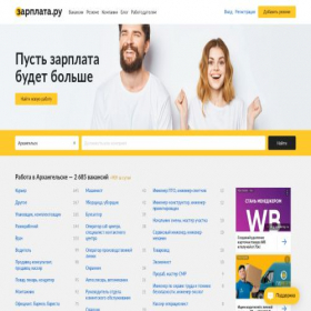 Скриншот главной страницы сайта arkhangelsk.zarplata.ru