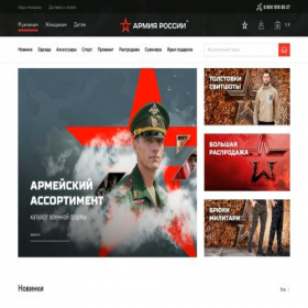 Скриншот главной страницы сайта armrus.ru