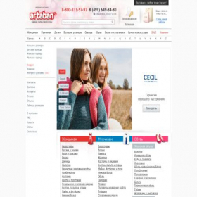 Скриншот главной страницы сайта artaban.ru