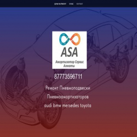 Скриншот главной страницы сайта asa.kz